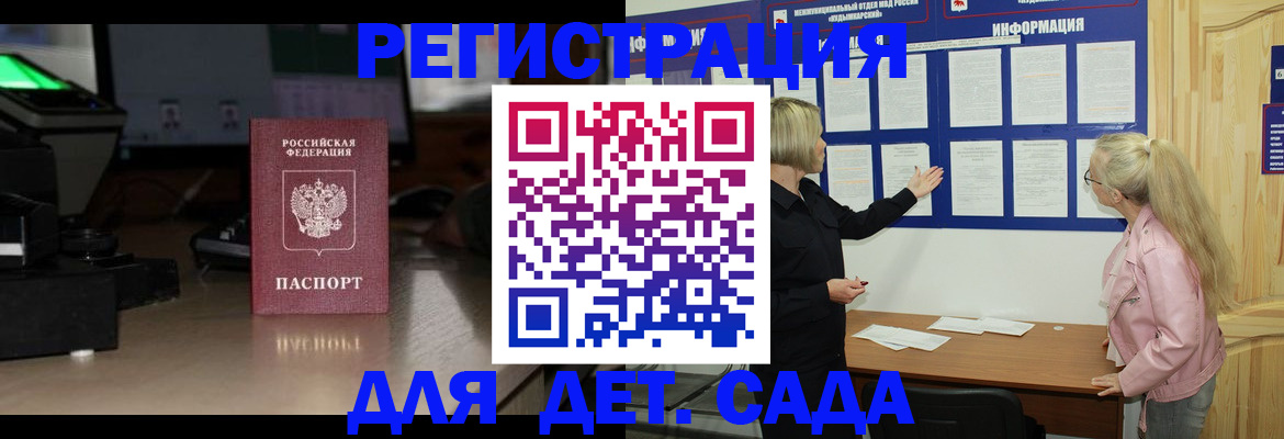 прописка для работы в Онеге