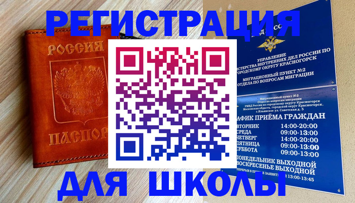 временная регистрация поиск в Онеге