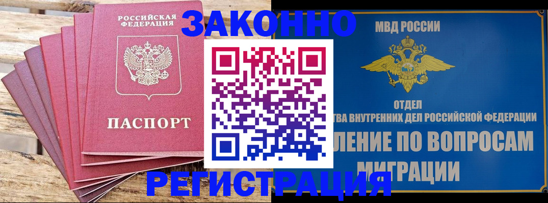 прописка регистрация в Онеге